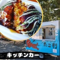 愛媛県四国中央市『たこ判 志~ココロザシ~』