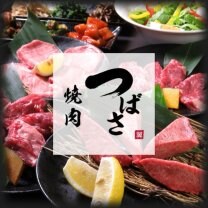 焼肉つばさ