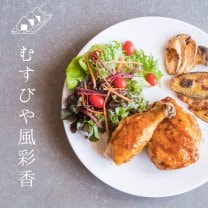 むすびや風彩香