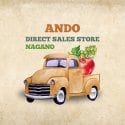 アンドー直売所