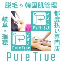 Pure True (ピュアトゥルー)