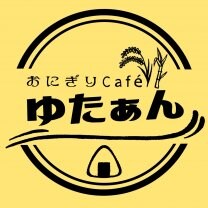 おにぎりCafeゆたぁん＆Yutaan島