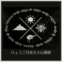 ひょうご丹波五大山養蜂/天然はちみつ産直ショップ