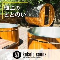 kokolo sauna −ココロサウナ−