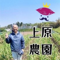 上原農園