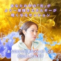 沖縄の実力派占い師「うちなーシャーマン ゆき」|霊視　チャネリング　霊視オンライン　イベント対面セッション　オラクルカード　