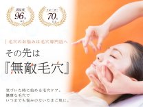 毛穴専門店 Bebe もりの里店