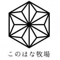 このはな牧場　十和田乗馬俱楽部仙台支部