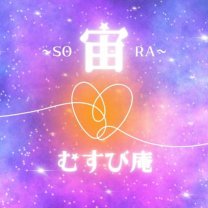 早川枝伸（はやかわしのぶ）｜時空の開運矢　占い　数秘術　鑑定　九星気学｜国立　立川　