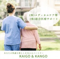 　　　(株)メディカルケア堺　　　　　　　　　(株)総合医療サポート