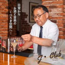 J・CLUB　　　　　　　　　　　　　　　　　　　　　　　　　　　　　　　　