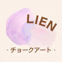 チョークアートLIEN