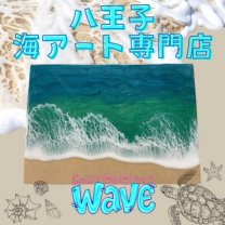 Smiley Wave Art 72/ｽﾏｲﾘｰｳｪｰﾌﾞｱｰﾄ ﾅﾂ