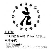 「えんグループ」日野院・八王子店