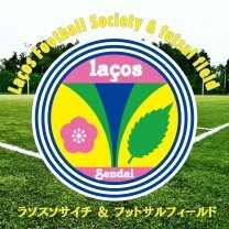 ラソスソサイチ＆フットサルフィールド