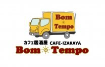 カフェ居酒屋&キッチンカー「Bom-Tempo」