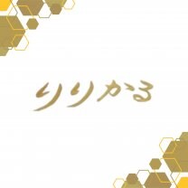 りりかる　somachi
