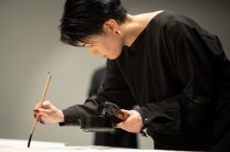 書道家 関吉久美