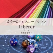 Libérer ​​-リベレ-