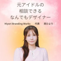 西ひよりクリエイティブプロダクション