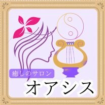 勾玉セラピー.ソウルサウンドライアーヒーリング(IZUMI)  心も身体も魂もゆるゆるとほぐれる 癒しのサロン  オアシス