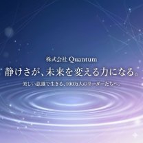株式会社　Ｑｕａｎｔｕｍ