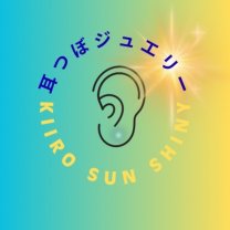 KIIRO SUN SHINY〜キイロサンシャイニー〜