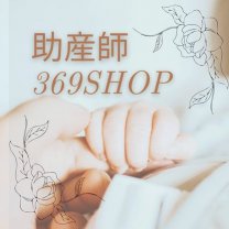 助産師369SHOP