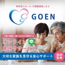 GOEN