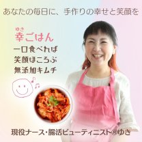 無添加キムチの素専門店「幸ごはん」