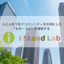 I Stand Lab