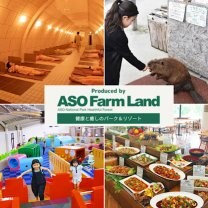 阿蘇元気の森【阿蘇ファームランド】