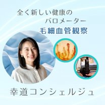 幸道コンシェルジュ