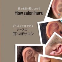flow salon haru