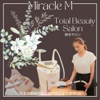 脱毛サロンミラクルM