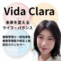 Vida Clara（ヴィダ クララ）