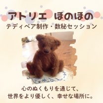 アトリエほのほの