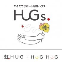 子育てサポート団体 HUGs（ハグス）｜石垣島の子どもと親子を応援する居場所