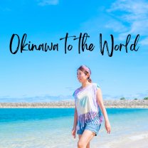 沖縄インバウンド　〜沖縄と世界をつなぐAKEMI〜