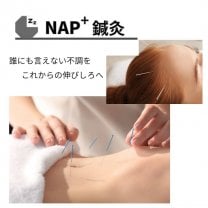 更年期障害|鍼灸【NAP+鍼灸】福岡市西区