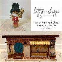 ハンドメイド雑貨「bottega chippi」