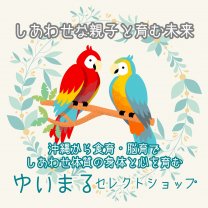 沖縄県名護市から発信！「ゆいまるセレクト」　　今日の気づきが明日の糧になる！