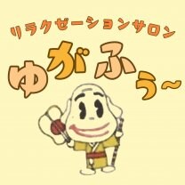 ゆがふぅ〜 石垣島リラクゼーションサロン