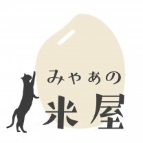 みゃあの米屋