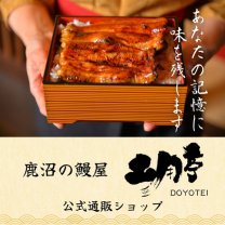 【土用亭】公式通販ショップ