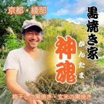 神魂−かんたま−