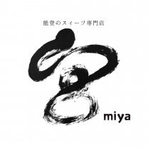 能登のスィーツ専門店・宮miya