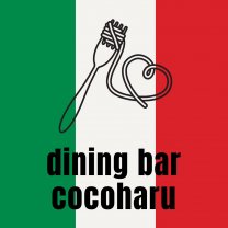 dining bar cocoharu 〜ココハル〜