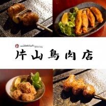 片山鳥肉店