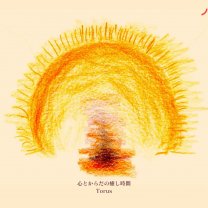 心とからだの癒し時間　Torus